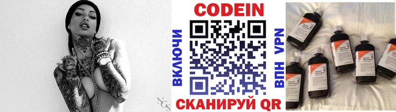 Codein Purple Drank  Купить  Сковородино 