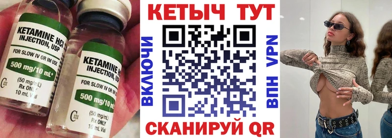 КЕТАМИН ketamine Купить Сковородино