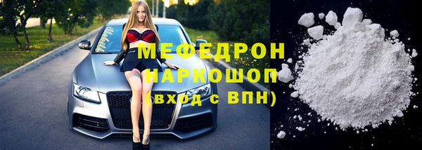 мефедрон мука Заволжск