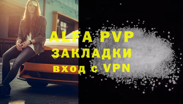 ALPHA-PVP Заволжье