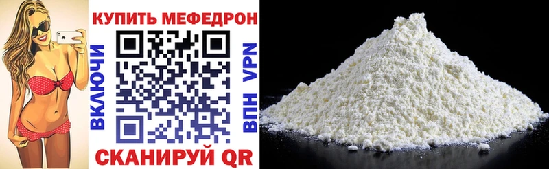 Мефедрон мука  Сковородино 