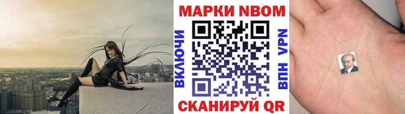Марки 25I-NBOMe 1,8мг  Купить  Сковородино 